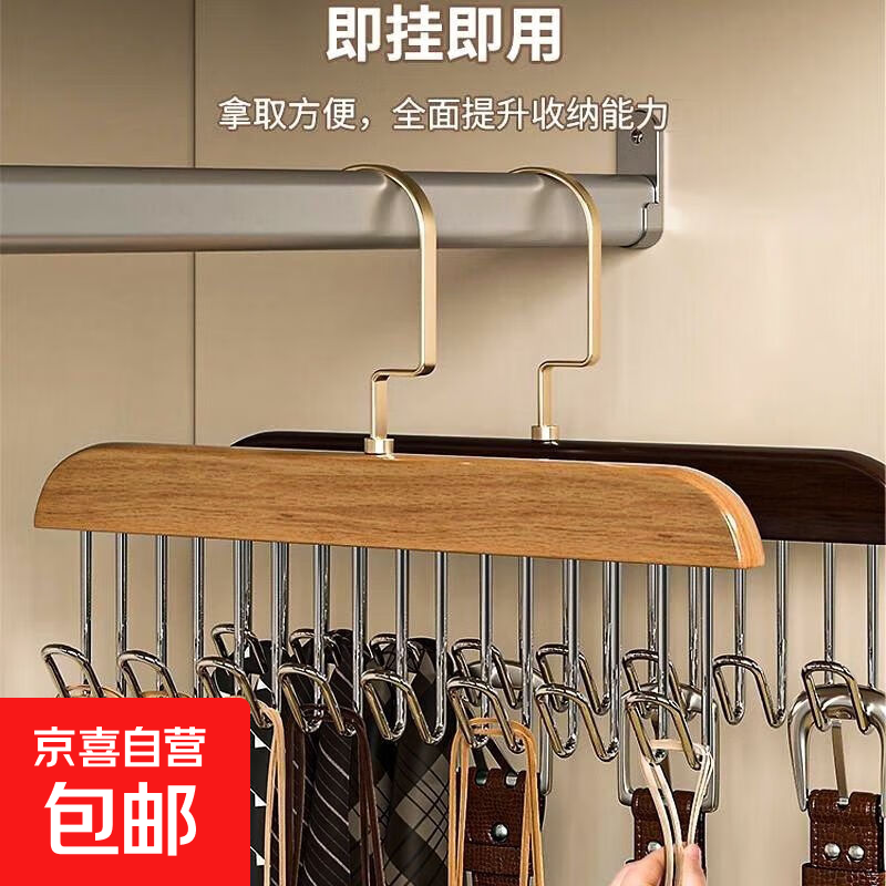 Solid wood sling hanger, multifunctional underwear and vest storage, solid wood 8-hook hanger, wave hanger, 1 piece in solid wood color