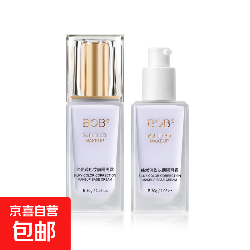 BOB Mercerized Tint Makeup Primer 30g, Moisturizing and Repairing, Refreshing and Fitting Purple