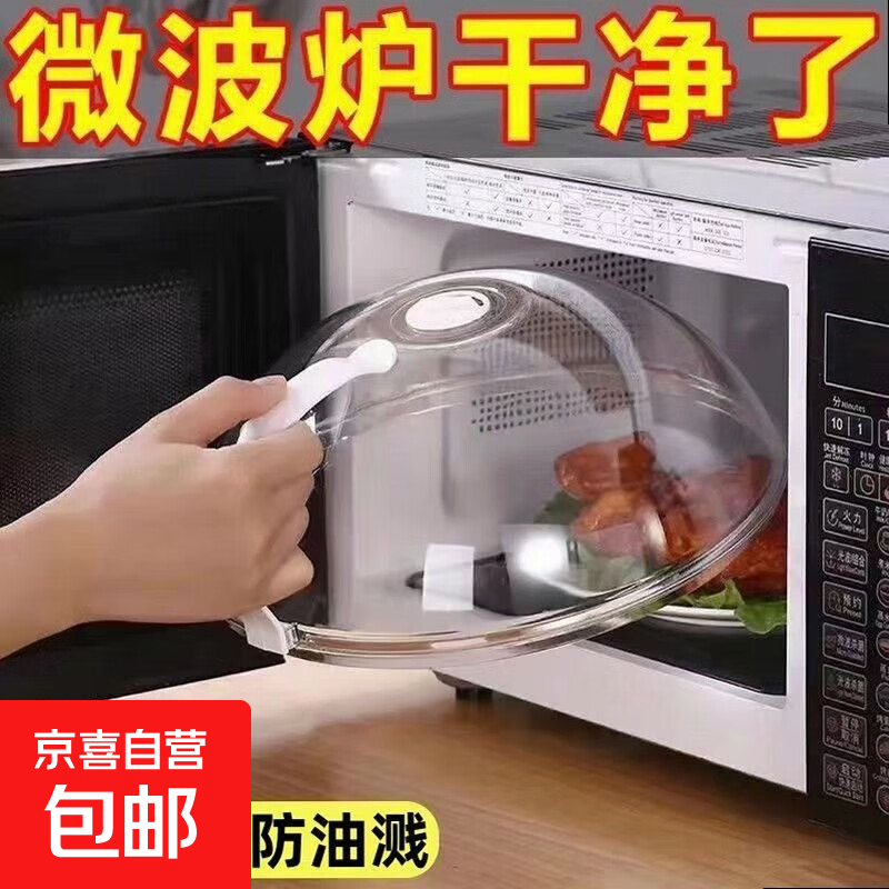 Special oil-proof and splash-proof fresh-keeping cover for microwave oven heating cover for hot rice and hot dishes, high temperature resistance, food grade universal hot dish cover, microwave cover 1 pack
