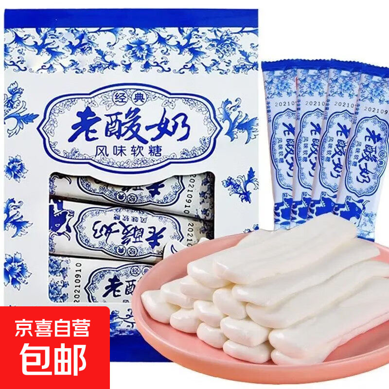 JD Logistics Old Yoghurt Flavored Gummies Brushed Candy Milk Candy Wedding Candy Candy Milk Candy 30 pieces Fun interactive experience