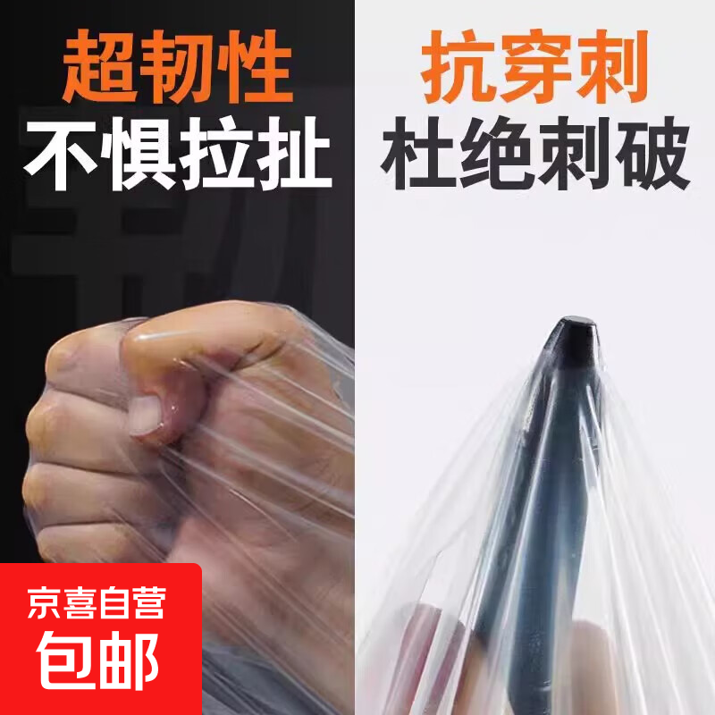 Thickened plastic film, waterproof cloth, dust-proof film, greenhouse film, insulation film, rainproof cloth, agricultural plastic cloth, rainproof tarpaulin, extra thick version (window sealing for breeding and planting, thermal insulation and cold protection), 3 meters wide and 8 meters long