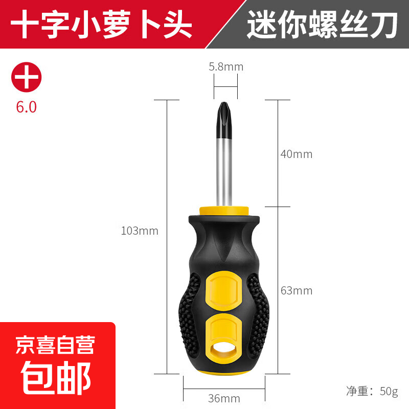 Meike small carrot head screwdriver set tool set telescopic dual-purpose magnetic screwdriver cone cross small carrot head screwdriver