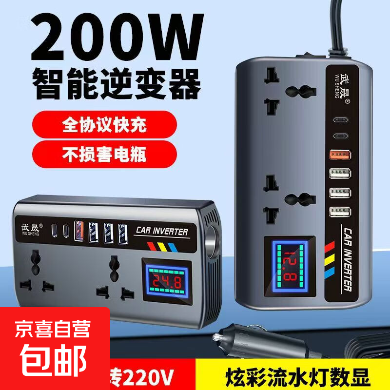 Car Inverter 12V24V to 220V Smart Charging Converter Inverter Converter Charger Smart Colorful Light + Dual Flash Charge = Dual PD Ports