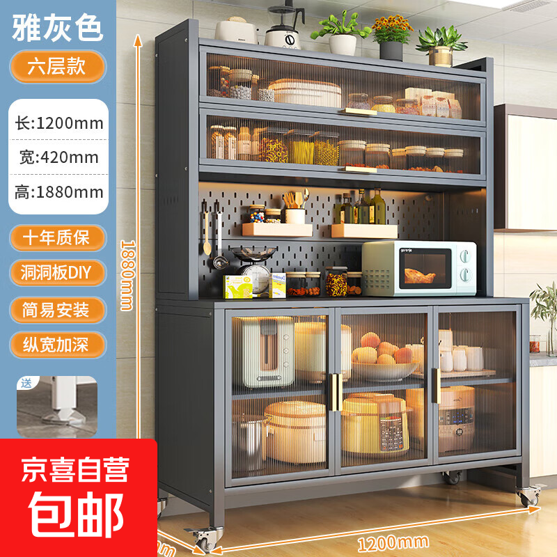Kitchen multifunctional storage rack microwave oven cupboard storage storage cabinet sideboard wall integrated storage cabinet light luxury gray (length 120) six layers - extra thick new style