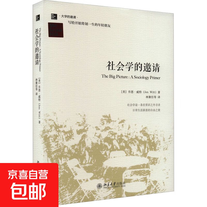 An invitation to sociology hardcover book