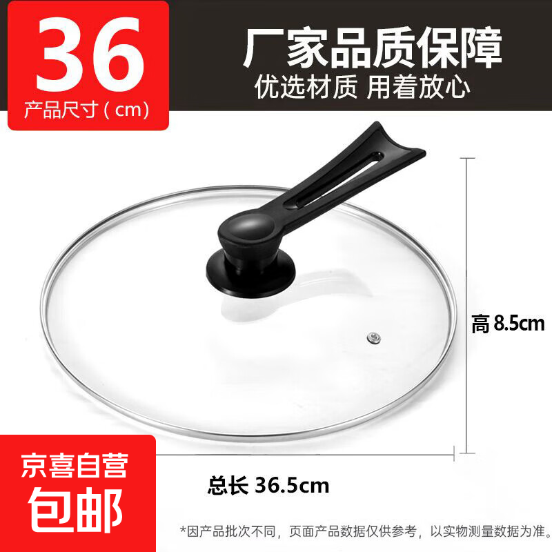 Extra thick stand-up tempered glass pot lid household cooking pot lid 32cm 34cm universal transparent pot lid for wok 36cm stand-up handle tempered glass lid
