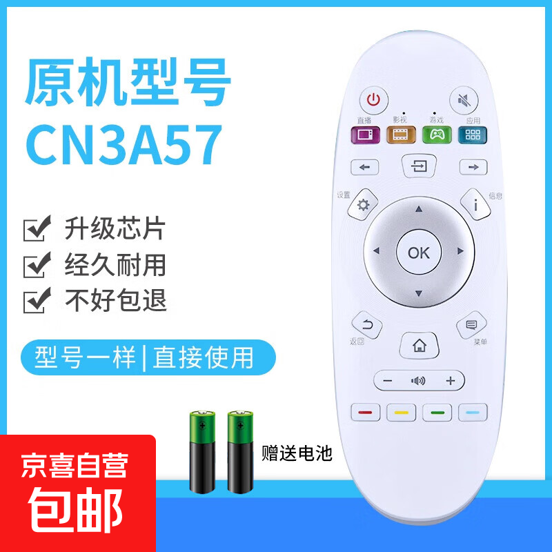 Hisense TV remote control universal remote control TV universal remote control universal Hisense remote control suitable for Hisense TV original model CN3A57