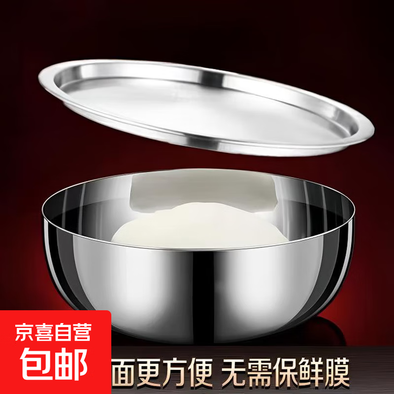 Extra thick stainless steel and washbasin household basin with lid kneading noodle washbasin boiled fish basin multi-purpose basin footbath 32CM 1 basin + 1 cover plate