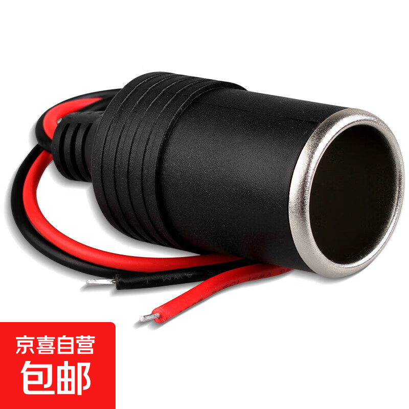Car cigarette lighter female base copper wire 12v24v car charger high power socket car modified car charger base accessories cigarette lighter female base no specifications