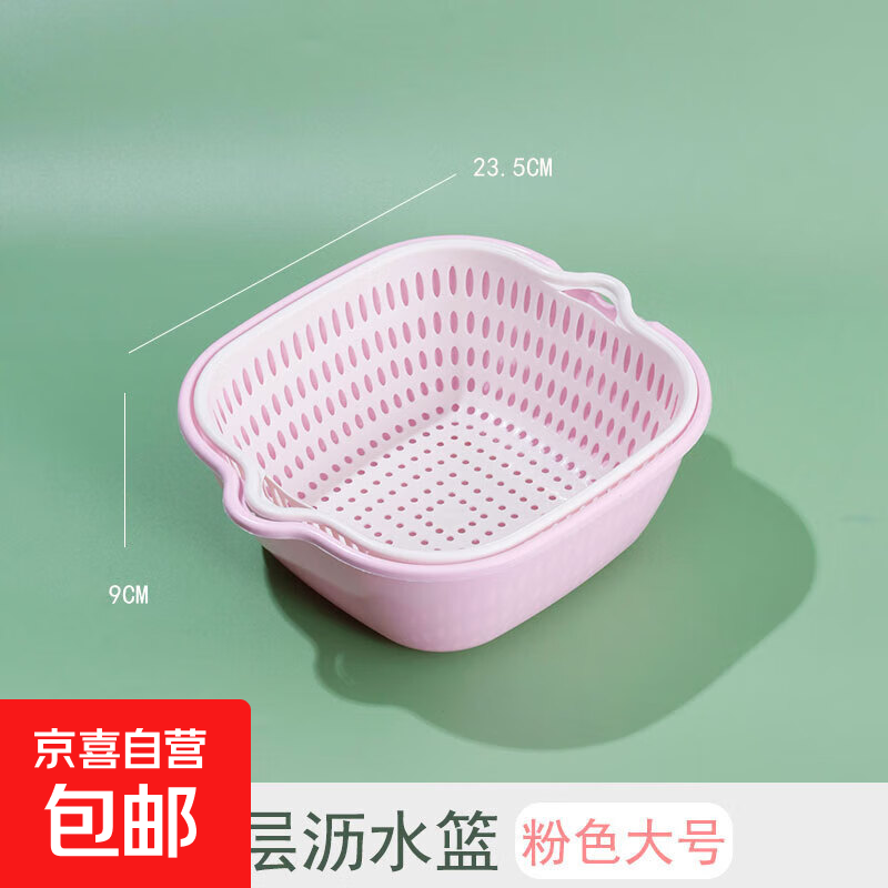 New double-layer drain basket for washing vegetables, plastic kitchen fruit basket, household multi-functional cleaning artifact, thickened vegetable basket, large pink with rounded corners, drain net + basin 1 piece
