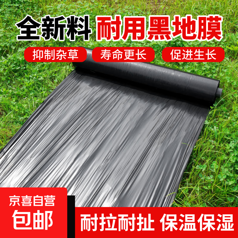Special black mulch film for weeding, agricultural black mulch film for greenhouse planting, grass-proof film, thermal insulation and moisturizing agricultural film, 5 pounds black, 1.2 meters wide, 165 meters long