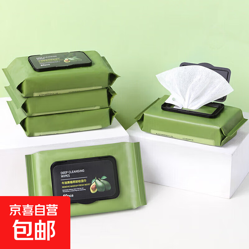 Avocado plant extract makeup remover wipes, gentle and non-irritating, deep cleansing disposable makeup remover wipes for the face, 2 packs, 120 pieces