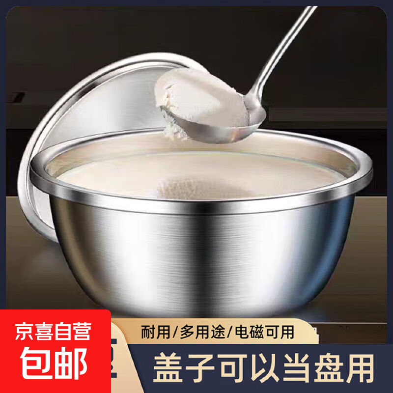 Stainless steel dish with lid, food grade household kitchen round soup basin for soup and food preparation, set of two, 18cm, one basin + one lid