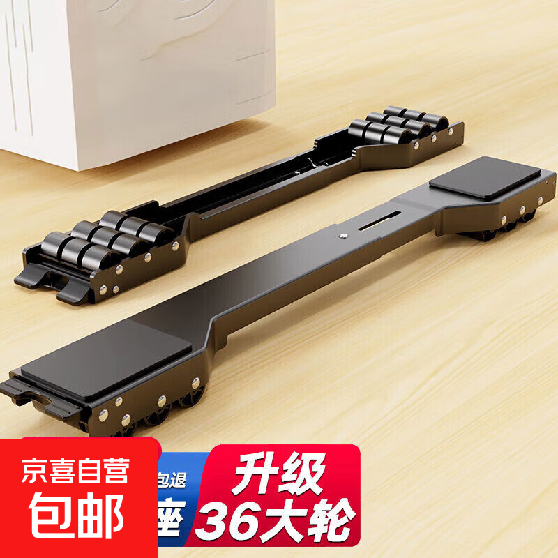 Washing machine support base drum pulsator washing machine base mobile rack refrigerator pulley base suitable for Haier Little Swan Panasonic Siemens and other universal foot pads mobile pulley base black 36 wheels/universal model
