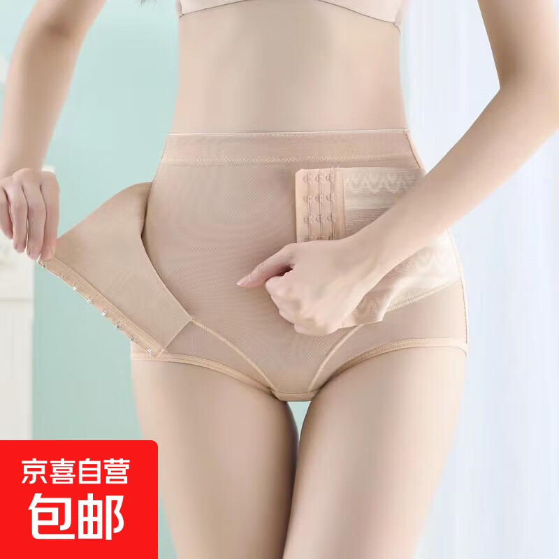 Tummy Control Pants Women's Body Shaping Buttocks Lifting Safety Pants Waist Control Button Shaping Postpartum Tummy Control High Waist Underwear Apricot + Black 3XL (140-170 catties)