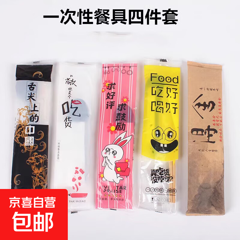 Disposable four-piece set of chopsticks, takeaway packaging tableware, restaurant canteen, commercial, household, convenient and hygienic, round chopsticks, 100 packs