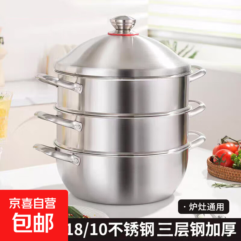 Extra thick stainless steel three-layer steel 1810 multi-layer steamer steamer household steam fish induction cooker pot gas stove universal 18/10 three-layer steel three layers (1 pot 1 lid 2 grids 1 plate) 32cm