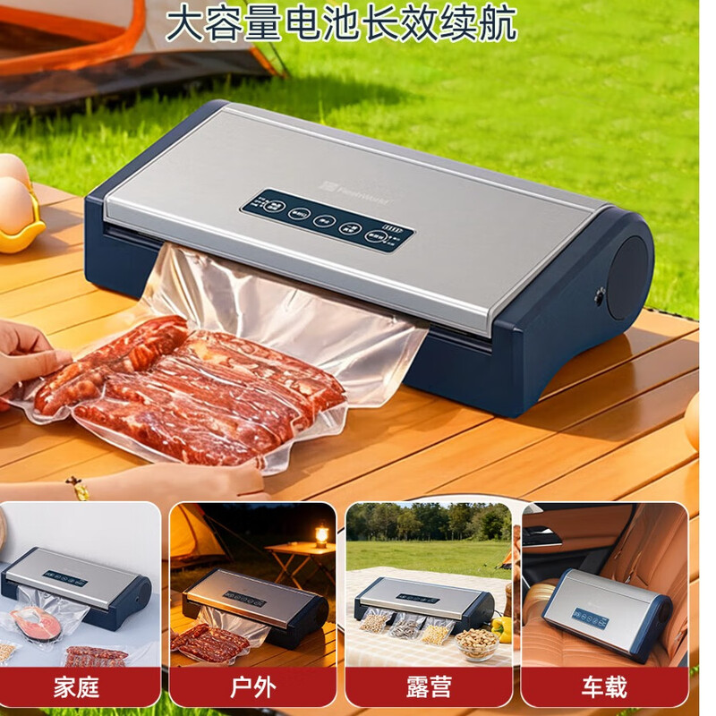 Fresh World Press-free Wireless Vacuum Sealing Machine Portable Intelligent Fully Automatic Home Vacuum Preservation Machine High-Power Outdoor Camping Vehicle-mounted Food Plastic Sealing Machine Sealer Wireless Press-Free Dual Wire Vacuum Sealing Machine