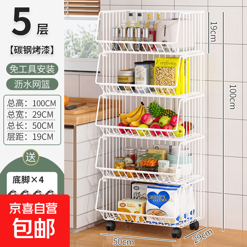 Kitchen shelf multi-layer floor-standing fruit and vegetable household mobile trolley bathroom living room toy storage shelf five layers - white 50cm