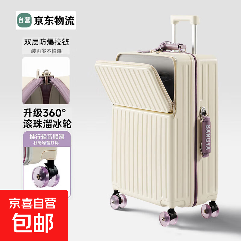 Luggage 2026 New Front Opening Skate Wheel Boarding Case 20 Inch High-Looking Travel Explosion-proof Zipper Multi-Function Milk White 20 Inch