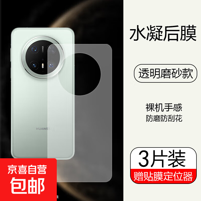 Suitable for Huawei Mate70/70Pro mobile phone hydrogel back film mate60Pro+ frosted mobile phone film curved full screen coverage 40pro protective soft film anti-fall film frosted hydrogel back film 3 pieces for Huawei Mate70Pro