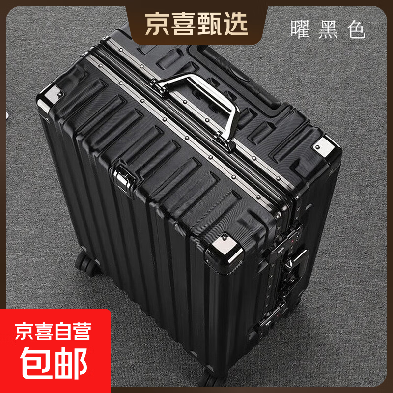 Aluminum frame suitcase student large-capacity trolley suitcase for men and women with universal wheels, strong and durable password travel suitcase, black 26 inches