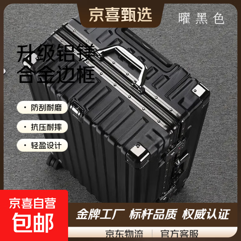 Aluminum frame suitcase student large-capacity trolley suitcase for men and women with universal wheels, strong and durable password travel suitcase, black 26 inches