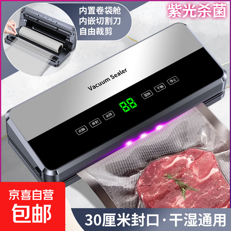 Japan built-in roll bag fully automatic vacuum sealing machine household food packaging freshness machine vacuum sealing machine A type + 50 20*30cm vacuum bags + 1 reel tape 30cm