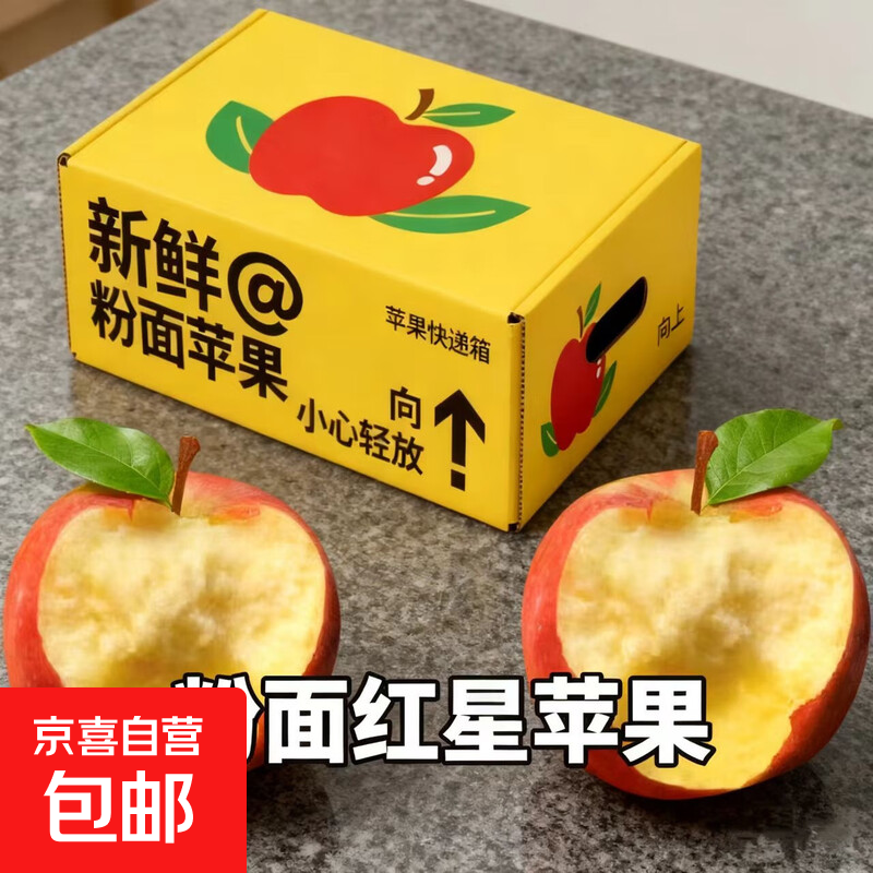 Gift box of the season Red Star Red Banana Noodles Apple Fresh Fruit for the Elderly Non-Flower Cow Snake Fruit Color Box Packed 9-10 Jin Red Star Apple Large Fruit