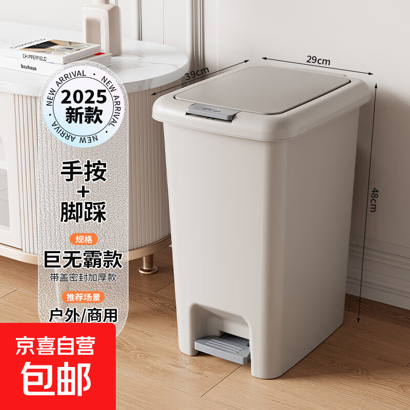 Trash can foot-operated household large-capacity 2025 new toilet bathroom bedroom kitchen living room with lid large Big Mac 30L double-open foot-operated trash can