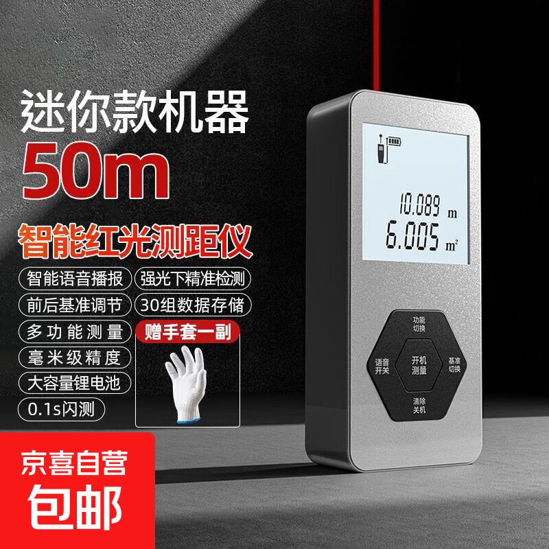 Outdoor special laser range finder, high-precision infrared distance measurement tool, room measuring instrument, electronic ruler measuring instrument, multi-function intelligent broadcaster, 50-meter red light distance meter, there are video tutorials on the packaging and instructions.