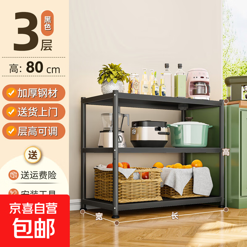 Kitchen gap storage rack floor-standing multi-layer round tube ultra-narrow cabinet refrigerator gap side small storage cabinet 3 layers high 80cm black length 70 width 30