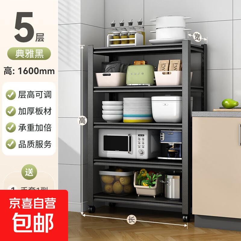 Kitchen rack with wheels floor-standing multi-layer storage microwave oven household multi-function cabinet storage cabinet with door 5 layers 160cm high length 80 width 40 with wheels