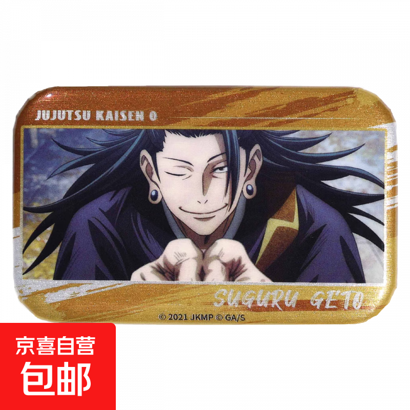 Baomeng Genuine Spell Return 0 Screenshot Badge/Baji Wujou Satoru Dog Roll Thorn Yiguyou Taiguan Valley Xia Youjie