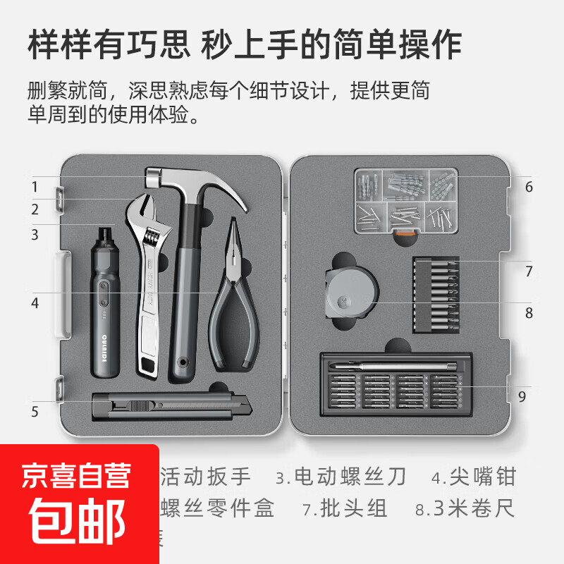 Household electric screwdriver hand tool box set hardware storage box portable combination multi-functional repair and disassembly high-grade gray (same model as Mijia power tools) live broadcast exclusive shooting 1 shot 68 pieces complete set + tool box
