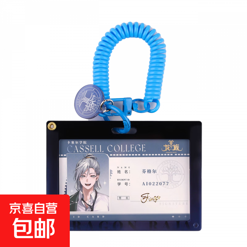 Baomeng genuine <Dragon Clan> animation Back-to-school series ID photo pendant Lu Mingfei Guan Gu Fingel style