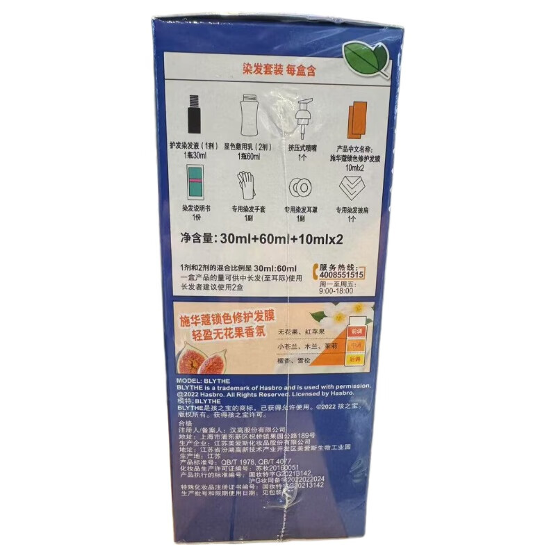 Schwarzkopf Feisili Bubble Hair Color Cream 6-12 Dark Night Blue Black *1 box on clearance