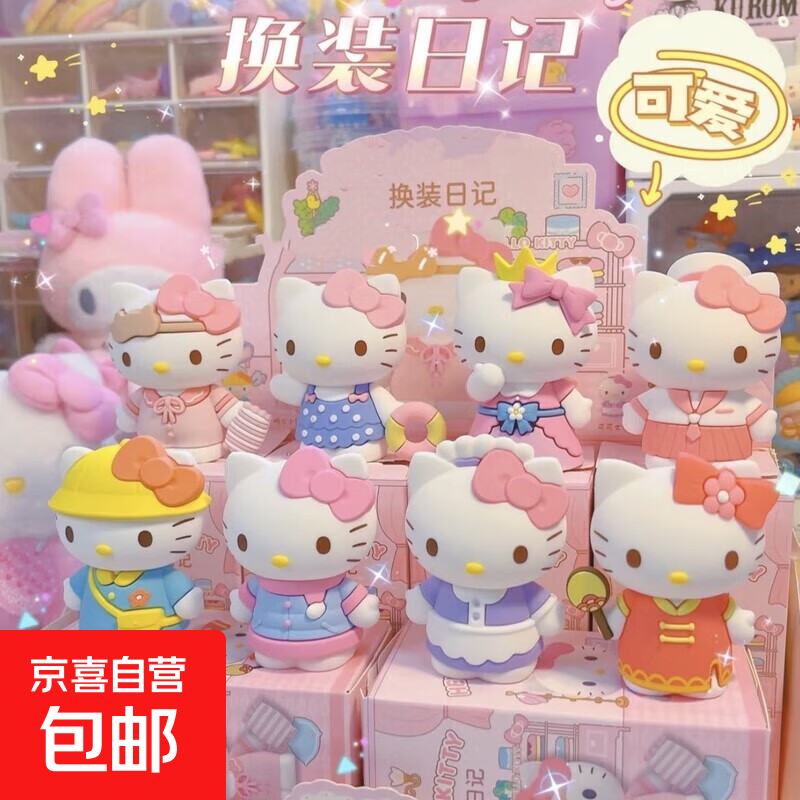 Hello Kitty Dress Up Diary Blind Box Hello Kitty Handmade Doll Girl Heart Desktop Ornament Gift Hello Kitty Random 1