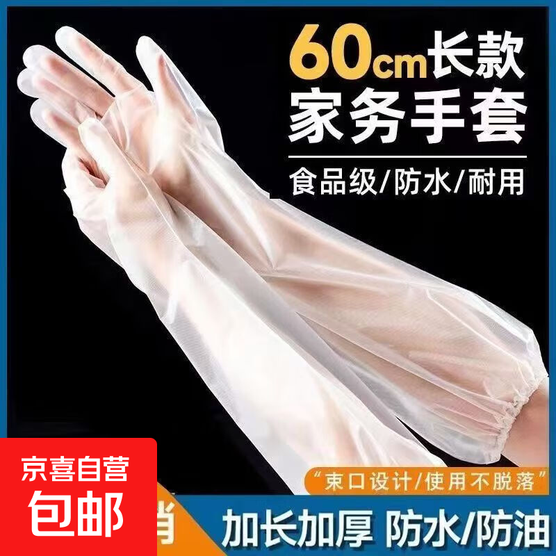 Say goodbye to cooking hands, long thickened gloves, arm guards, extended openings for dishwashing, kitchen durability, waterproof housework, 20 pieces, recyclable