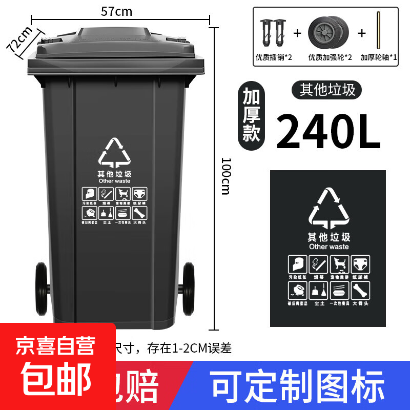 Outdoor sanitation trash can large large capacity thickened plastic commercial classification with lid 240 community trash can industrial 240 liter thickened black other