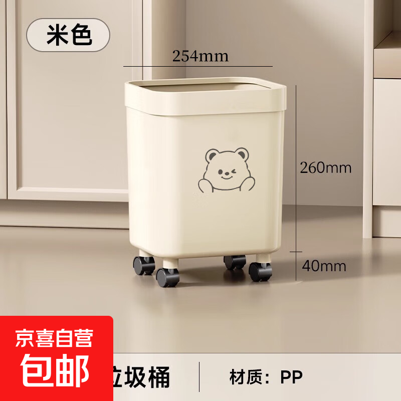 Kitchen trash can with silent wheels, removable, large capacity, no bending, household living room, bedroom, toilet storage bucket, short wheeled trash can, face bear - 1 pack