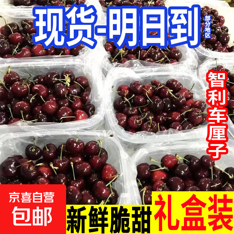 Chilean cherries packed with random crispy and sweet imported fruit gift box for pregnant women 250g (net weight) 5J pieces selected 34mm or above, sweet gift box