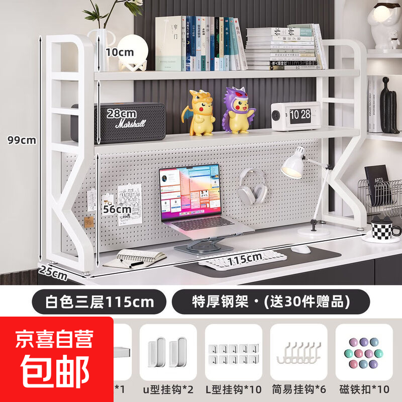 Perforated board storage rack vertical one-piece multi-layer bookshelf dormitory rental house office computer desk desktop storage rack Aurora White-double layer + eSports 30-piece set-115cm model + thickened carbon steel frame