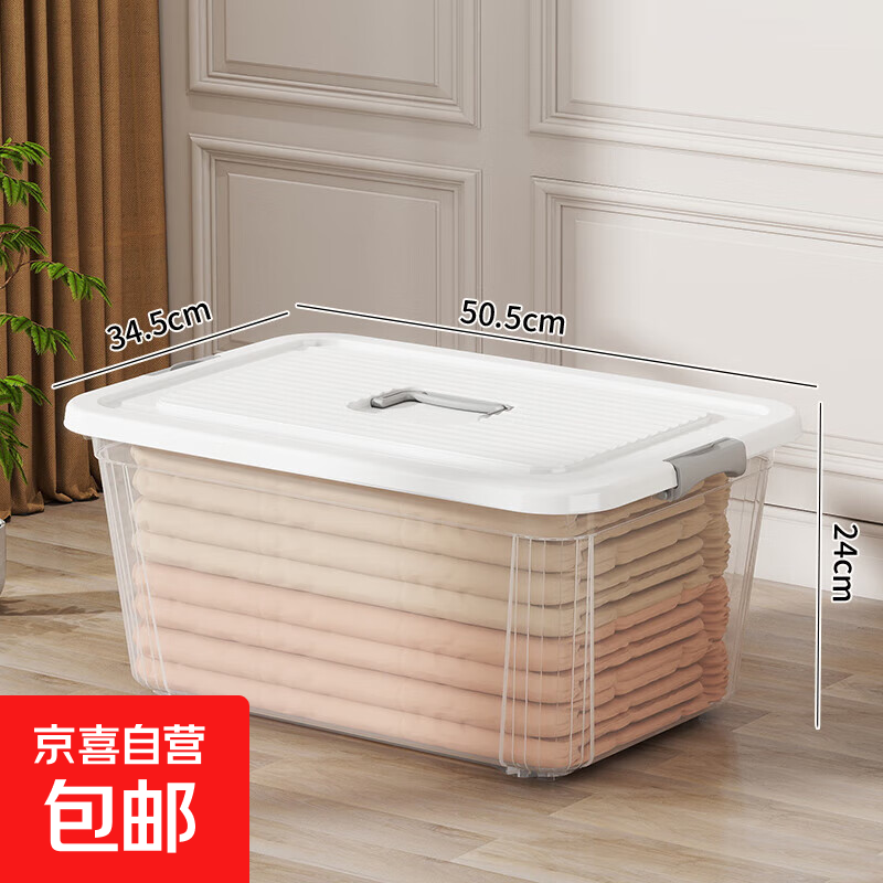 Portable storage box with lid storage box thickened plastic organizer car household toy storage box turnover box transparent white extra large 50.5*34.5*24cm single pack
