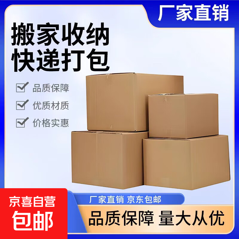 Moving cartons, thickened and hardened corrugated paper for packaging, book express boxes, cardboard boxes, moving boxes, 5 pcs without buckle handles (size 50*35*30cm)