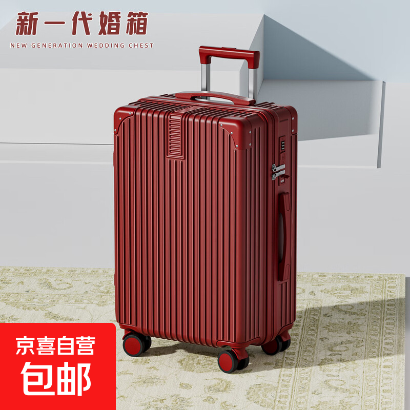 Red suitcase for wedding dowry, high-end 20-inch 24-inch travel trolley password leather suitcase for brides, high-end burgundy-single box, upgraded thickened anti-collision style, 26 inches