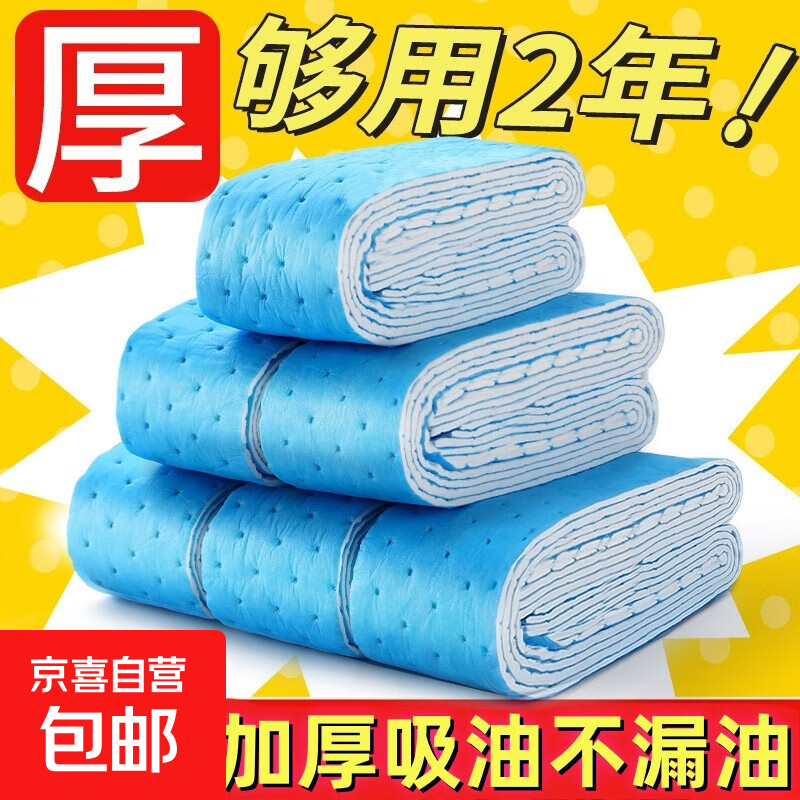 Kitchen range hood oil-absorbing cotton filter paper pad integrated stove oil-absorbing felt side-suction range hood oil tank oil-absorbing cotton 10 pieces 10*90cm