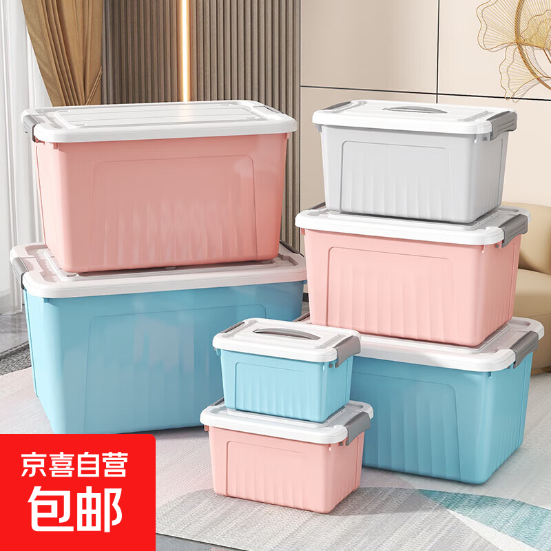 Plastic storage box household large capacity storage box multifunctional storage box large and small toy storage box blue single pack extra large length 43 width 31 height 23cm