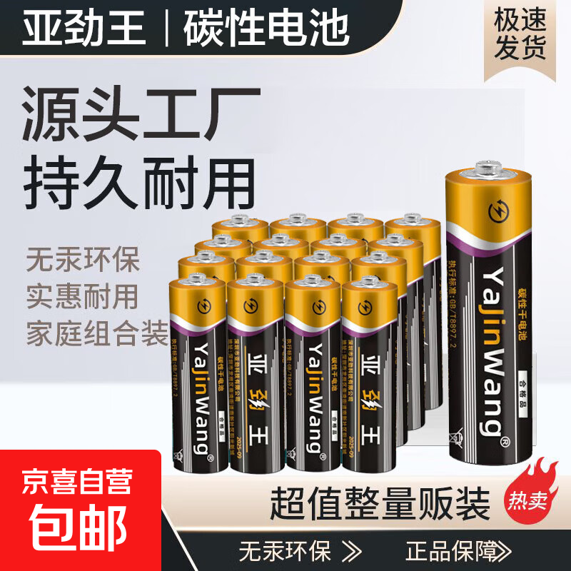 JD Express Carbon Battery No. 5 No. 7 TV Air Conditioner Remote Control Wall Clock Alarm Clock Toy No. 5 No. 7 Battery No. 7 Eight Pack