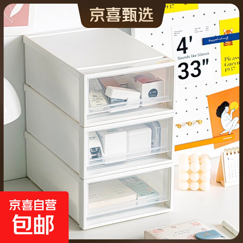 Drawer-type desktop storage box cosmetics office student dormitory stationery storage box under desk dust-proof storage rack large A4 cabinet suitable for desktop and under-desk use